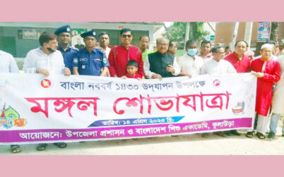 কুলাউড়ায় বাংলা নববর্ষ উদযাপন