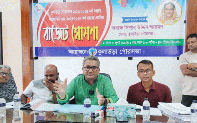 কুলাউড়ায় পৌরসভার ৬৯ কোটি টাকার বাজেট ঘোষণা