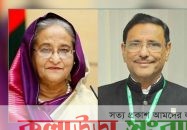 কুলাউড়ায় শেখ হাসিনা ও কাদেরসহ ৮ জনের বিরুদ্ধে থানায় অভিযোগ