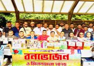 ফ্রান্সে কুলাউড়া উপজেলা ওয়েলফেয়ার অ্যাসোসিয়েশনের আয়োজনে জমকালো বনভোজন ও মিলনমেলা অনুষ্ঠিত