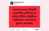 সুনামগঞ্জ-২ (দিরাই-শাল্লা) শিশির মনিরের বার্তা