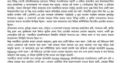 মৌলভীবাজারে সাংবাদিকদের জড়িয়ে কালবেলার আপত্তিকর ফেসবুক পোস্টের নিন্দা ও প্রতিবাদ