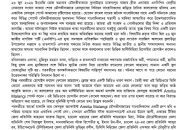 মৌলভীবাজারে সাংবাদিকদের জড়িয়ে কালবেলার আপত্তিকর ফেসবুক পোস্টের নিন্দা ও প্রতিবাদ