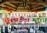 প্যারিসে কুলাউড়া উপজেলা ওয়েলফেয়ার অ্যাসোসিয়েশন ফ্রান্সের বনভোজন ও মিলনমেলা